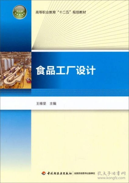 食品工厂设计中的图文设计制作 流程、要点与价值