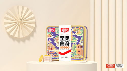 嘉友食品坚果曲奇礼盒包装设计 赋予高端礼品独有的质感与温情